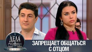 Дела судебные с Алисой Туровой. Битва за будущее. Эфир от 06.02.20