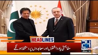 9am News Headlines | Turkey President Erdogan Visit to Pakistan | 13 Feb 2020