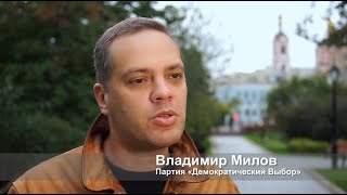 Владимир Милов о результатах выборов в Госдуму 18.09.2016