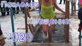 Павлодар.Крещение 2020г.Swimming in the ice hole in winter. Kazakhstan.Pavlodar.