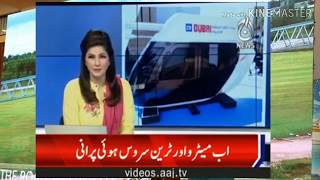SkyWay Technology Dubai aaj Tv News