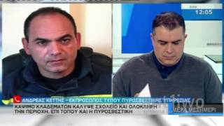 Αναστάτωση στο Κίτι από κάψιμο κλαδεμάτων