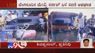 Serial Accident In Mekhri Circle, Lamborghini Car Hits Bike, Car & Auto