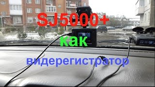 Sjcam sj5000 plus видеорегистратор