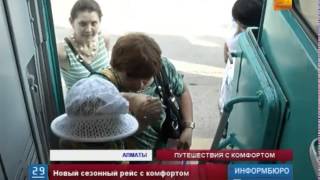 Теперь поездка к озеру Алаколь будет комфортной