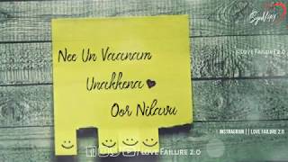 Po Urave ? Sid Sriram ? Tamil Heart Touching ? Love Failure ? WhatsApp Status ? Love Failure 2.0?