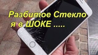 Разбитое Броне стекло я в шоке Посылка из Китая ALIEXPRESS