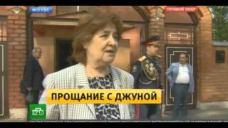 Джуну Давиташвили похоронили на Ваганьковском кладбище в Москве