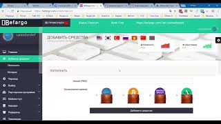Vemex   покупка Фаргокойнов для участия в майнинговом пуле Befargo   Five Star Life™