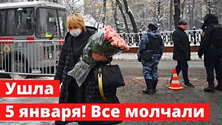 Скорбим. Ушла Из Жизни Татьяна Власова