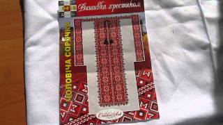 Вышивка Мужская сорочка-вышиванка подготовка