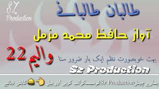 Taliban Talibane | nazm by Mohammad muzammil vol22 | brahvi naat nazm |Sz Production
