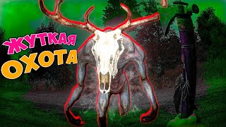 ЧТО! На Скинуокера Голыми Руками? Теперь во Франции #skinwalkerhunt #8 Охота на Монстра