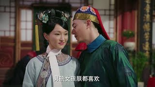 丫鬟仗著有幾分姿色，竟在灰姑娘面前勾引皇上，被灰姑娘一頓訓斥！