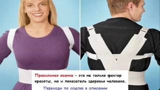 Как выбрать корсет для осанки: инструкция и показания | сколько можно носить корсет для спины