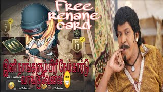 How to get FREE Rename Card in Pubg Mobile |How to unblock level 10 | TamilGirlGamer
