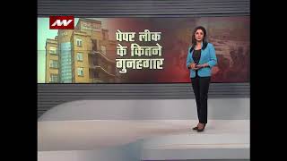 CBSE paper leak: Police arrests two school teachers, coaching centre owner
