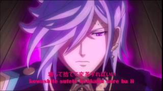 残響 - feedback - Bakumatsu Rock (幕末Rock) [kanji + romanji]