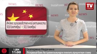 Резервный Банк Австралии вынужден понизить процентную ставку