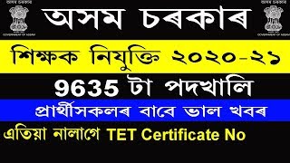 DEE, Assam Notice 2020 @ 9635 Regular Teacher Posts for LP & UP Schools