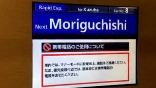 京阪6000系リニューアル車京橋発車後自動放送