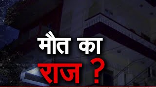 A woman commited sucide at late night in Jaipur | Dial 100