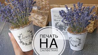 Как быстро сделать ДЕКОР в стиле FARMHOUSE / DIY TSVORIC