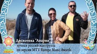 Дискотека "Авария", Зимняя "Ыбица" - 2013