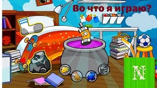 МУЛЬТИКИ ИГРЫ Для Детей ШУТНИК В КЛАССЕ и СОЗДАЙ МОНСТРА