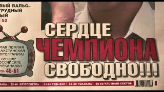 Kayrat Champion 720p h264 ac3