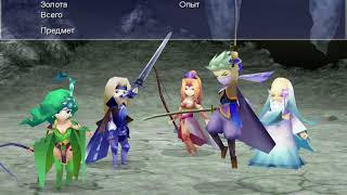 Final Fantasy IV [RUS]. Часть 35: Жилище Хаммингвейев, Логово Отца, Исполин.