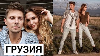 НАША ГРУЗИЯ ЗА 7 ДНЕЙ | УЛЕТНАЯ РАЗВЕДКА 2018 | BACKSTAGE | ЮЛИЯ ВЕЧЕРСКАЯ