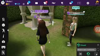 Прятки с подружками в AVAKIN LIFE
