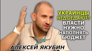 ЖКХ, квартиры, земля – теперь источник выбивания денег из населения. Алексей Якубин