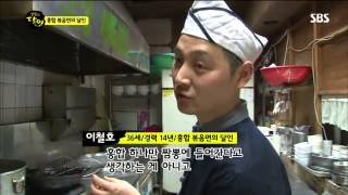 생활의 달인 380회 #1