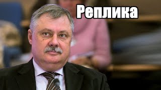 Дмитрий Евстафьев. Реплика