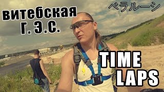 Наша ГЭС мега стройка Time Laps