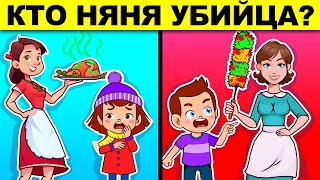 ТЕСТ НА ГЕНИЯ - ЭТИ ХИТРЫЕ ЗАГАДКИ РЕШИТ ТОЛЬКО 1 ИЗ 1000!