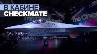 Корреспондент RT одной из первых посидела в кабине нового российского истребителя Checkmate