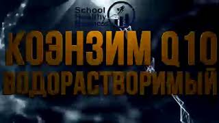 Здоровье#от700заболеваний#конзим Q10#Назира 87783789269