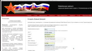Платежная система Perfect Money.
