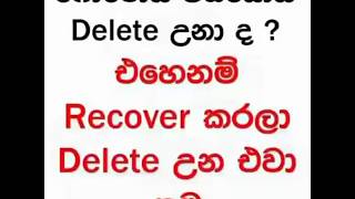 video photos msg recovery sinhala