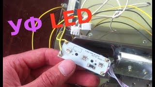Ремонт УФ лампи для нігтів Заміна Уф Led