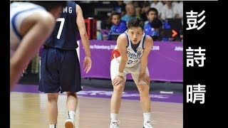 抗韓女鬥士！「台灣女AI」彭詩晴21分、4籃板、8助攻HIGHLIGHT