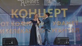 UTV. В Башкирии стартовал большой концертный тур звезд телеканала "Туган тел" от компании “Уфанет”