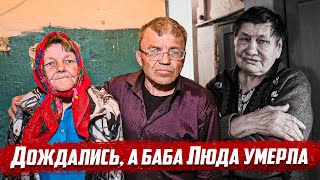 Соседка не дождалась ремонта | Самарская обл, Похвистневский р/н С.Кротково