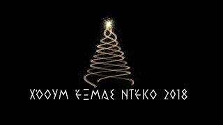 Home Xmas deco 2018