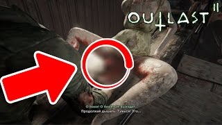РОДЫ ОТ 3 ЛИЦА | OutLast 2