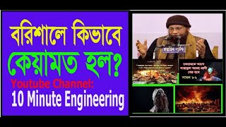 Allama Nazir Ahmed, Muhaddis, Tongi-Dhaka-2020/আল্লামা নজীর আহমদ, মুহাদ্দিস, টঙ্গি-ঢাকা-2020
