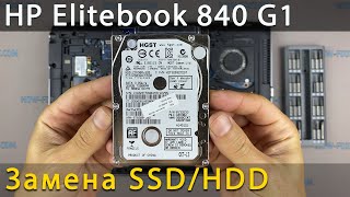 Как установить SSD в ноутбук HP Elitebook 840 G1 или замена жесткого диска